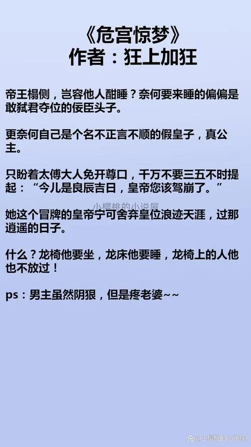 危宫惊梦结局是什么_1