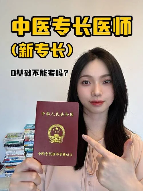 中医师资格证报考机构_1