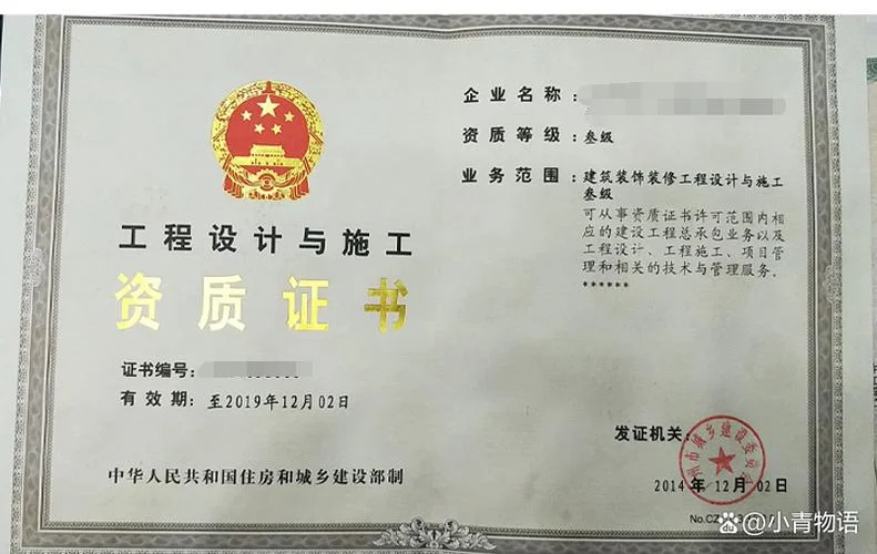 什么是装饰公司资质-装饰公司资质定义