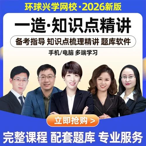 免费一级造价师课件_2
