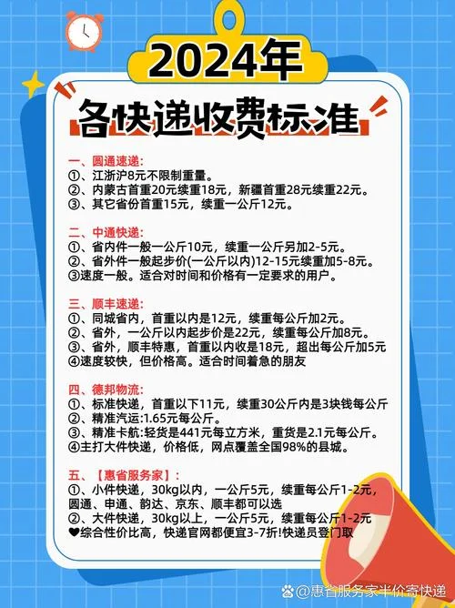 快递收费价格计算公式_1