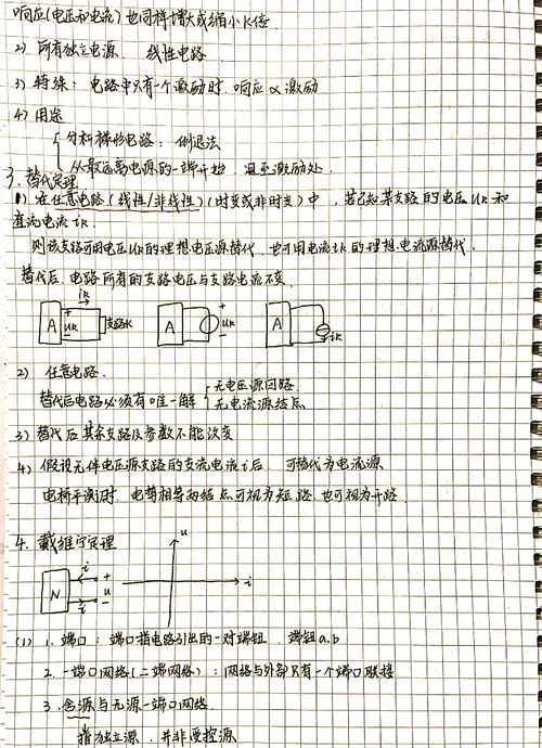 诺顿定理求最大功率-诺顿定理求最大功率
