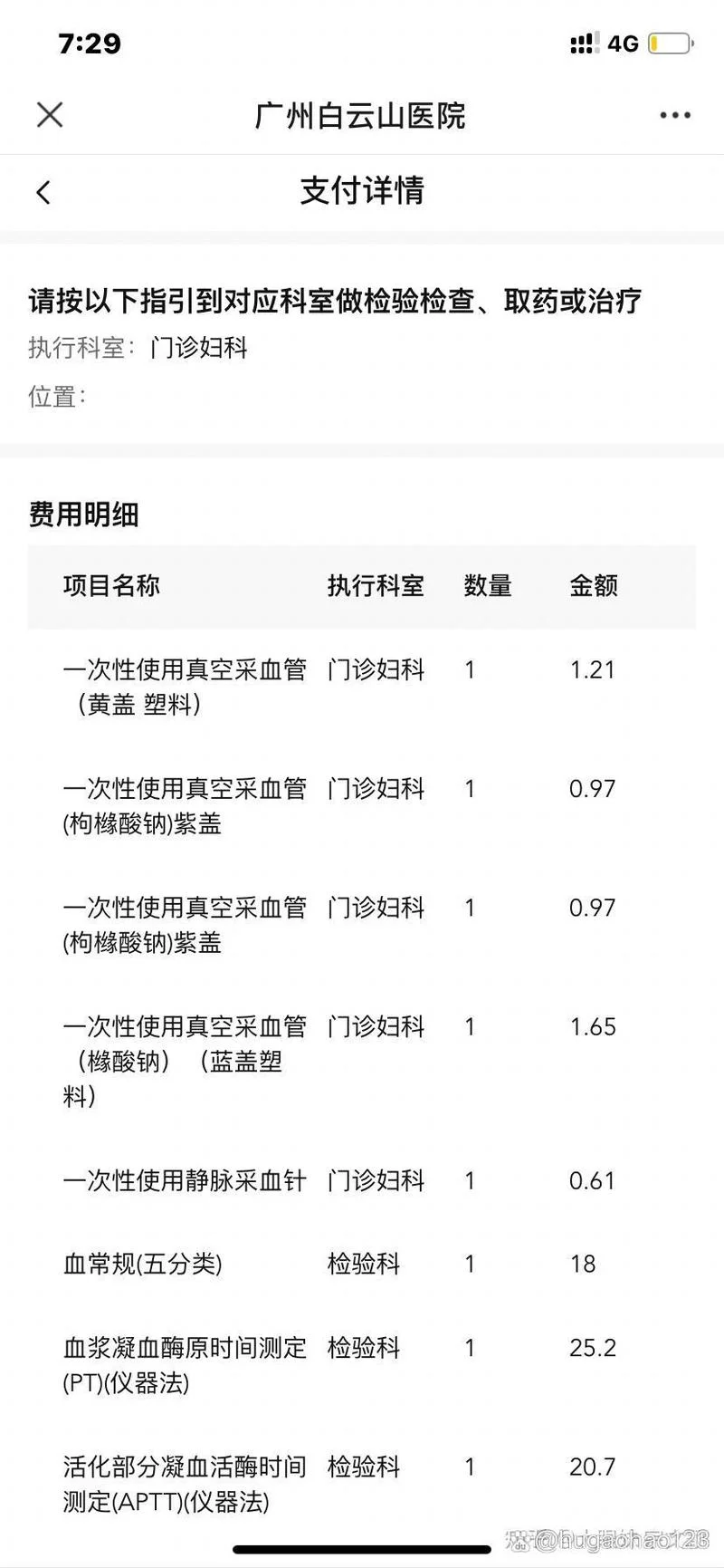 杭州做人流一般多少钱_2