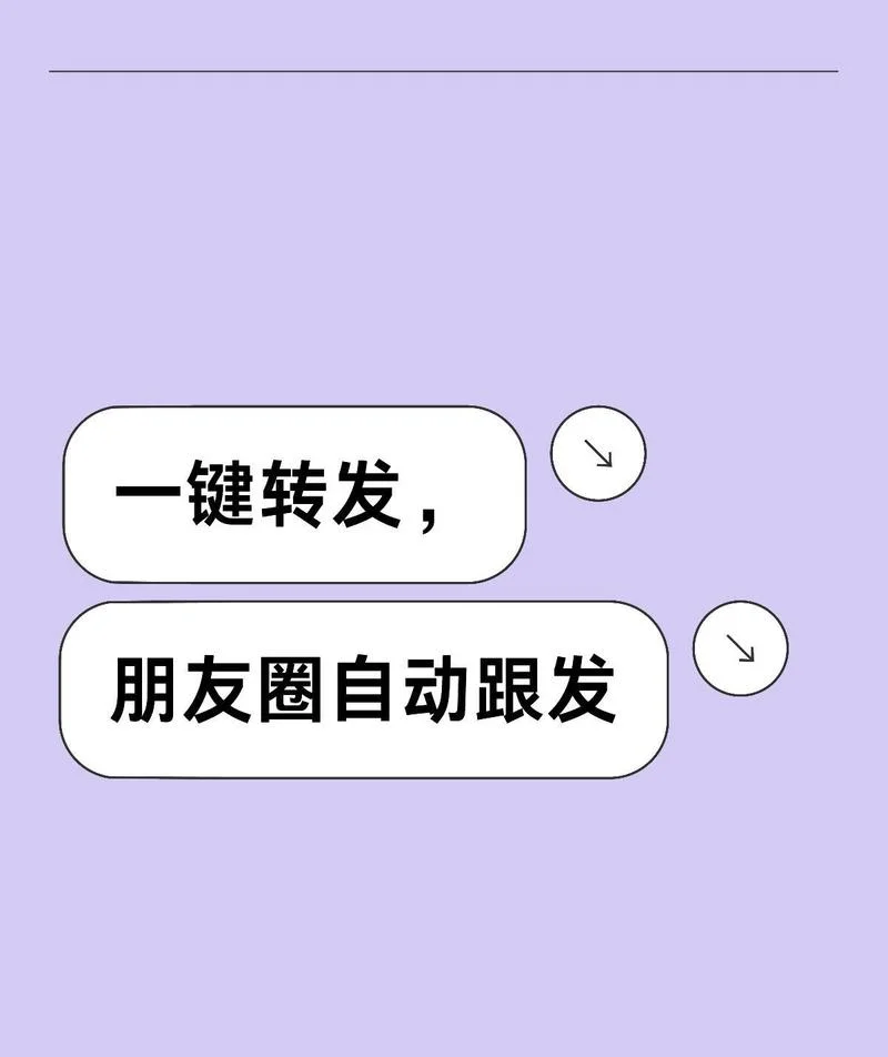 微信一建转发软件_1