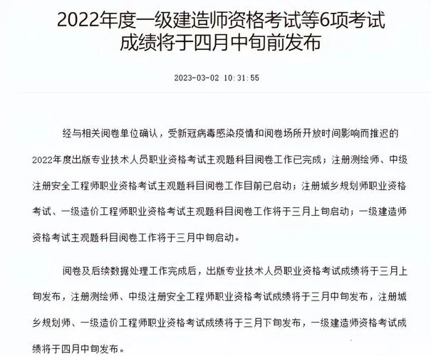 建造师申报_1