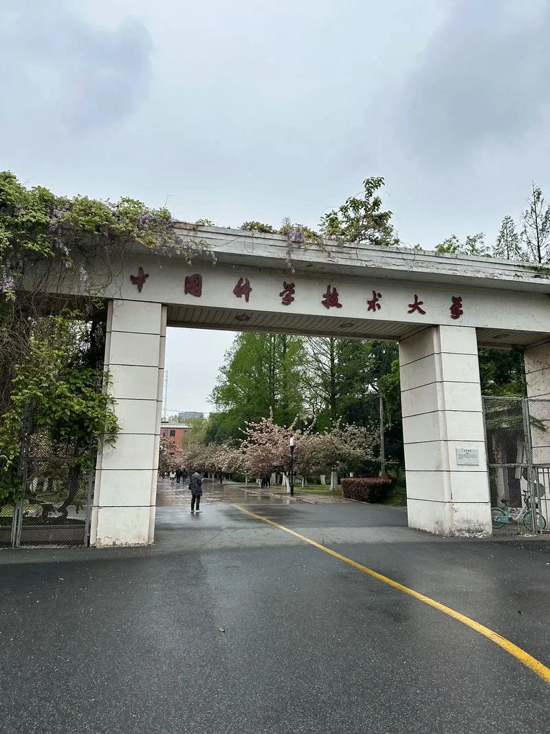 国外大学保研中科院_1