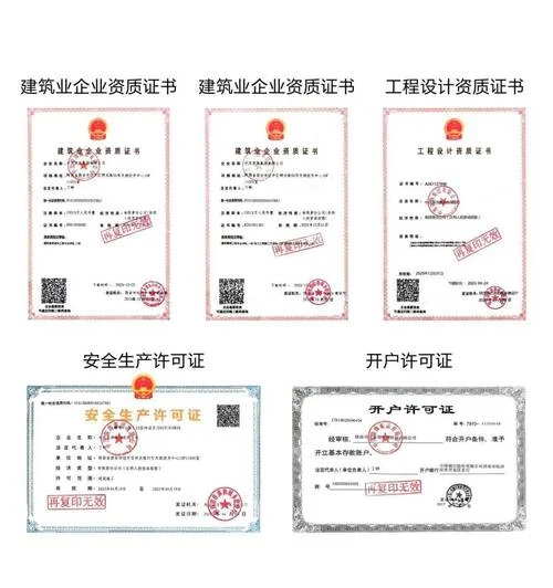 建筑资质证书真伪查询_2