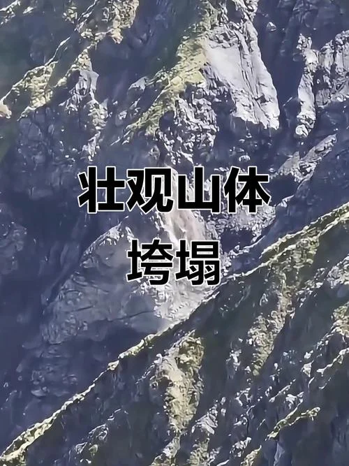 梦见山体垮塌我安全_1