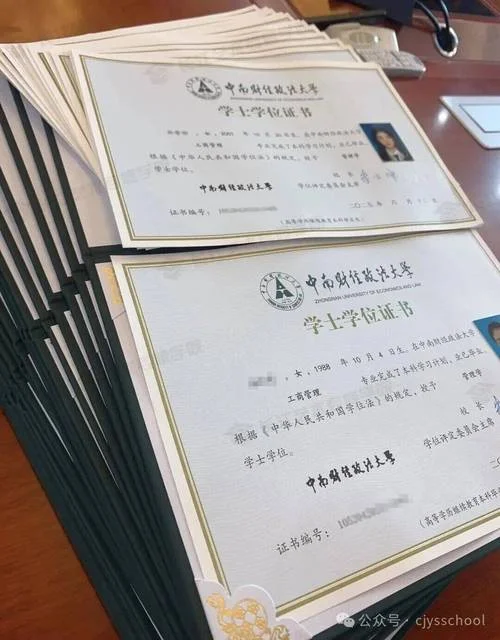 学士学位证书查询网_1
