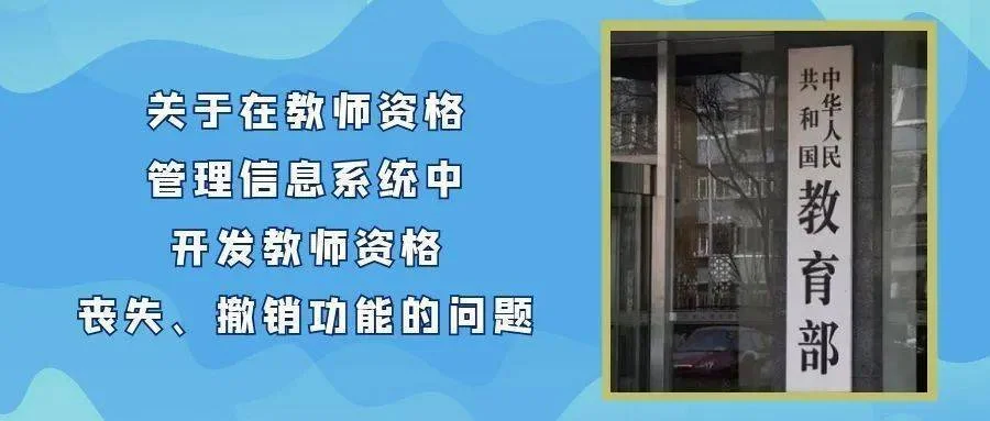 教师资格证书网站查询_2