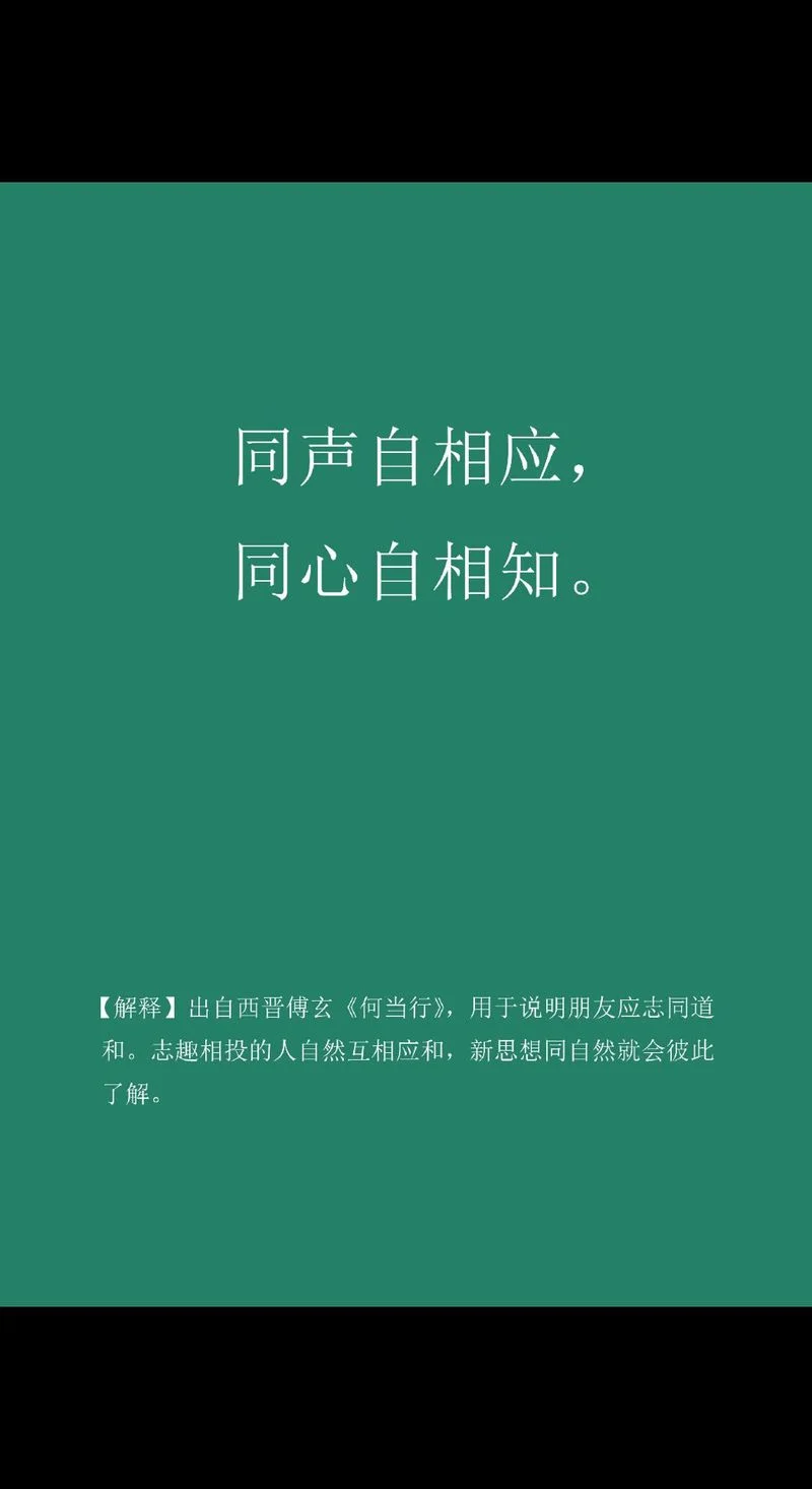 同心合意的上一句_2