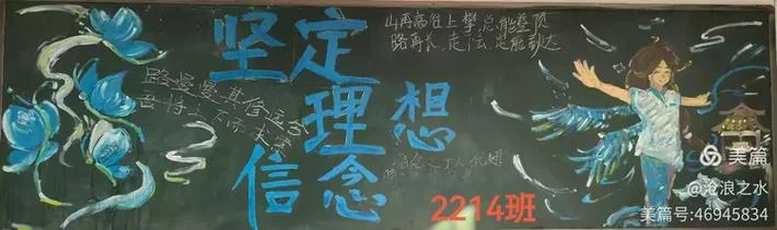 坚定理想信念,树立远大理想_2