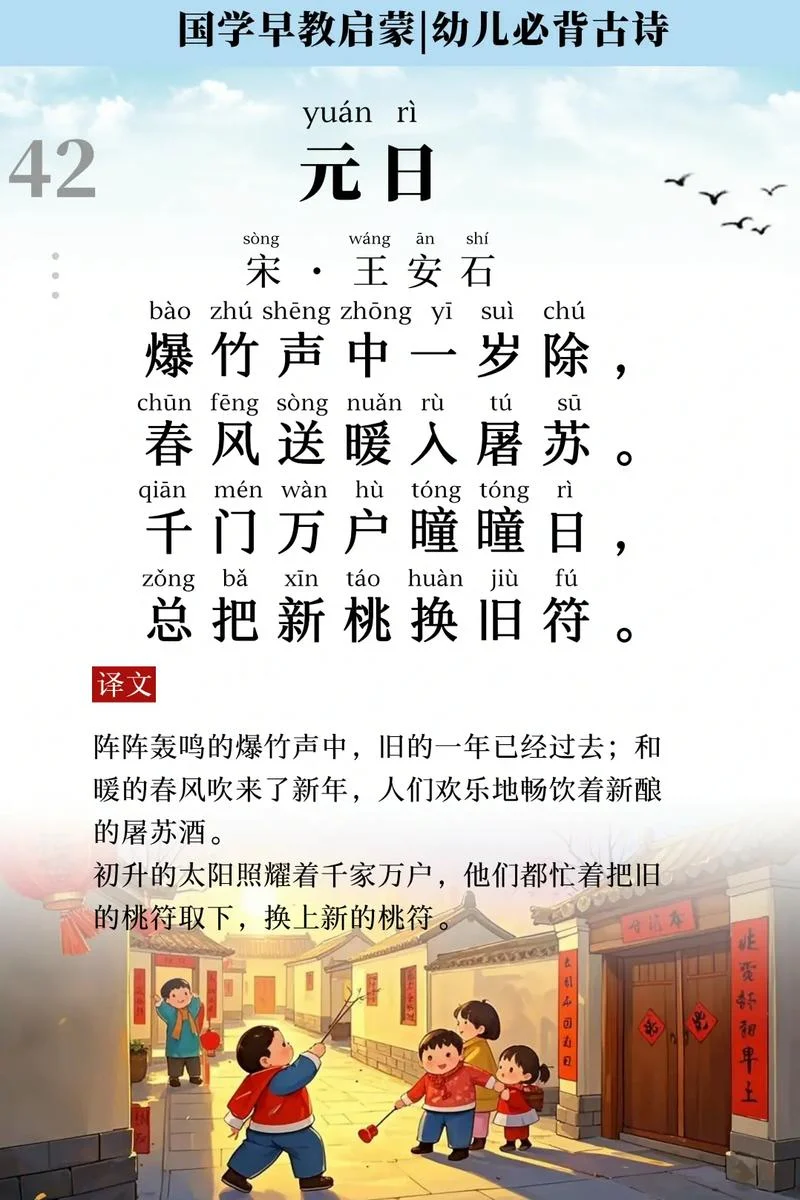 元日的作者简介-元日作者简介