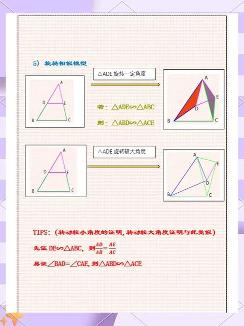 相似三角形定理有哪些_1