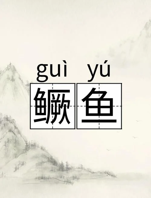 桂怎么读拼音怎么写_1