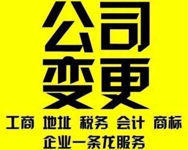 专利商标变更申请书-专利商标变更申请书