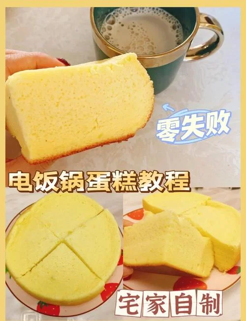安利皇后锅怎么做蛋糕-皇后锅蛋糕做法