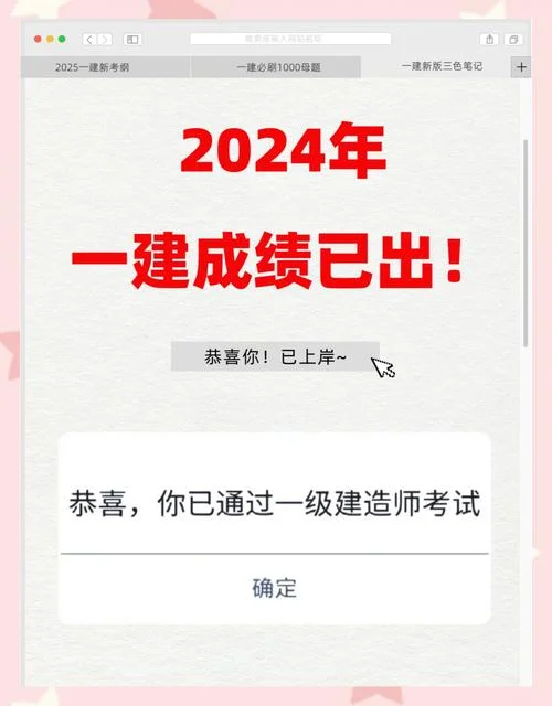 陕西省一建通过人数_2