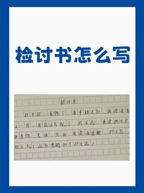 党员检讨书怎么写200字_2