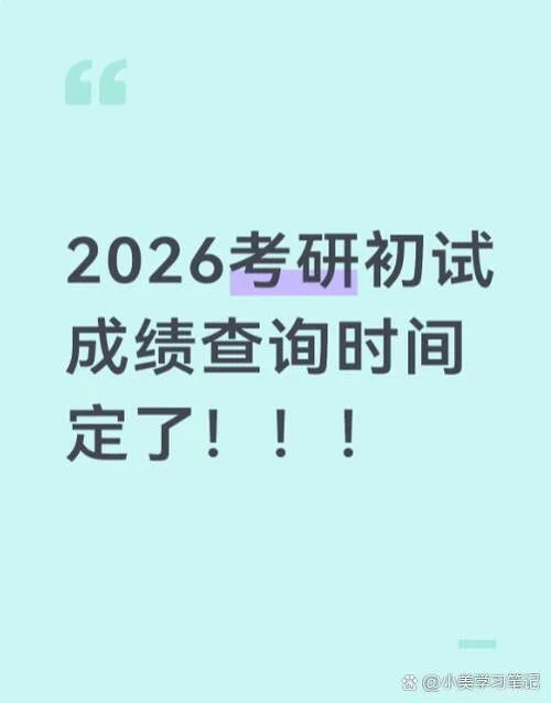 考研成绩业务一业务二_1