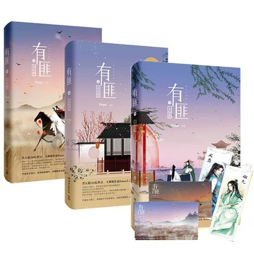 有匪 内容简介-有匪内容简介