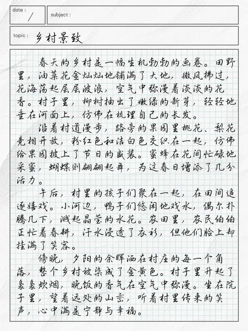 乡村作文400字怎么写-关键词：乡村作文 400 字