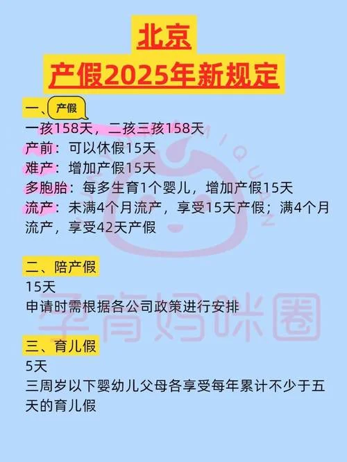 产假规定在哪里查_1
