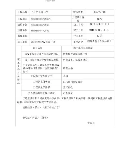 市政工程资质申请要求-市政资质申请要求