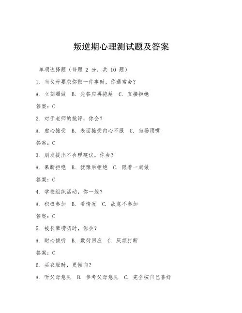 报考心理学试题-心理学报考题