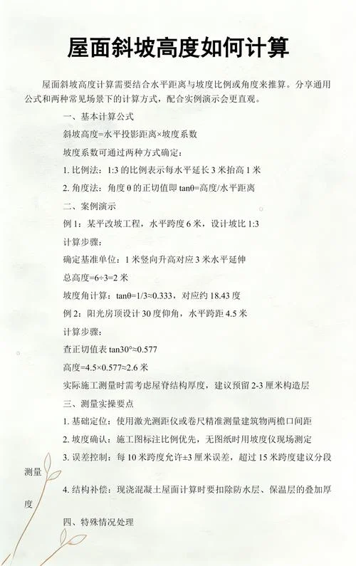 高度计算_2