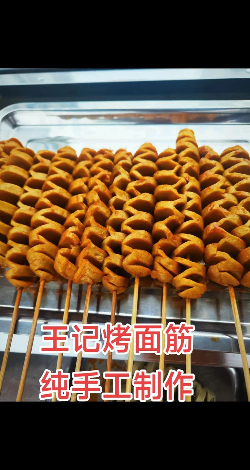 去哪里能学烤面筋-去哪里学烤面筋