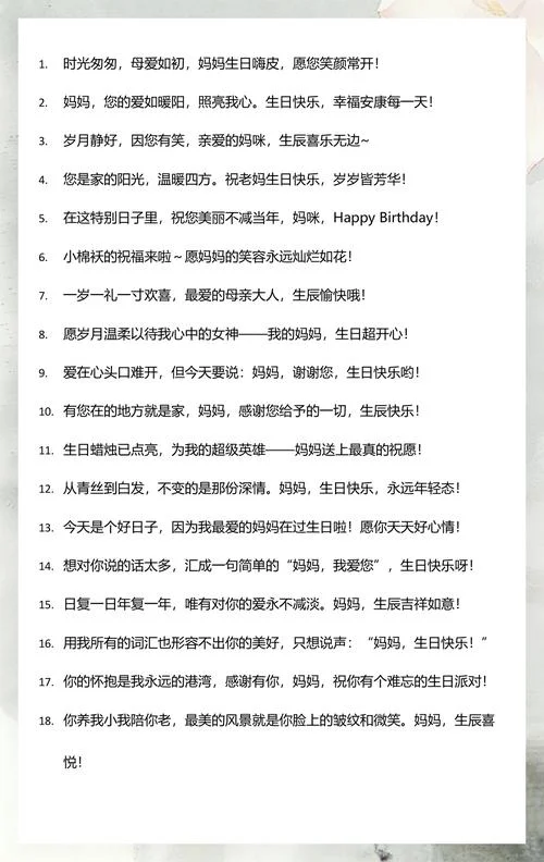 50岁生日快乐祝福语_1