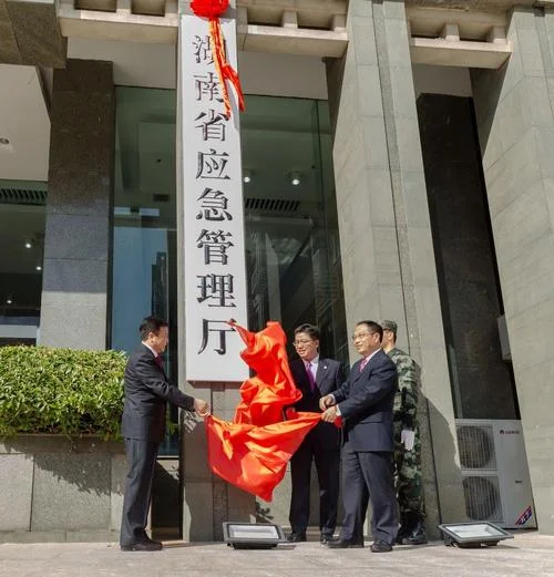 应急管理局_2
