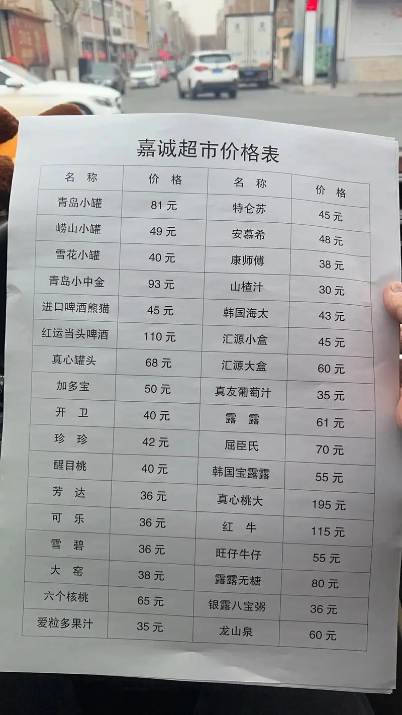 开一个小型超市需要多少钱_1