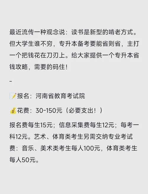 大学生报名费多少钱_1