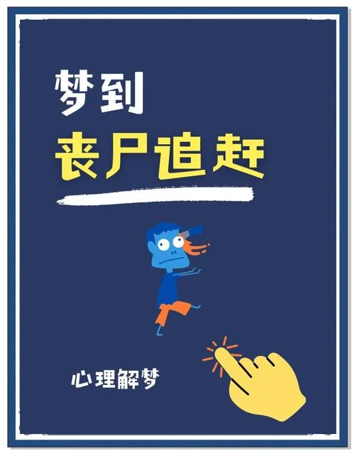 梦到被人追赶是什么预兆_1