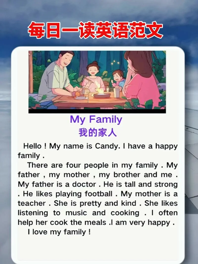 爰爸爸妈妈英语怎么写_1