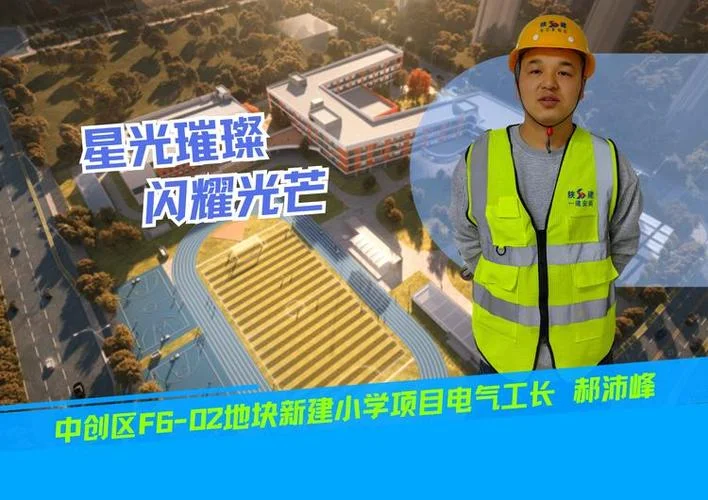 陕建一建集团第三公司_2