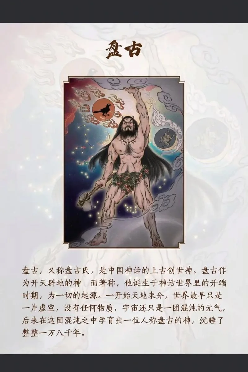上古巨神角色出处-上古巨神出处