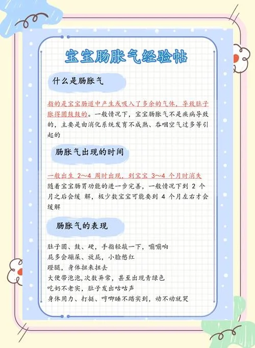宝宝肠胀气几月能好_1