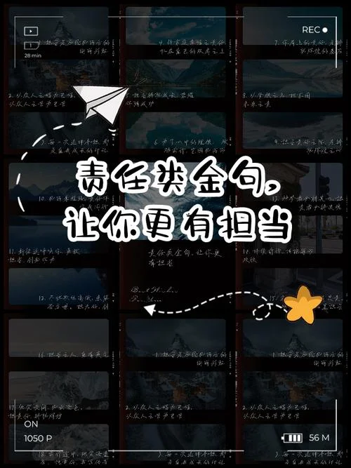 负责任的感悟和理解_2