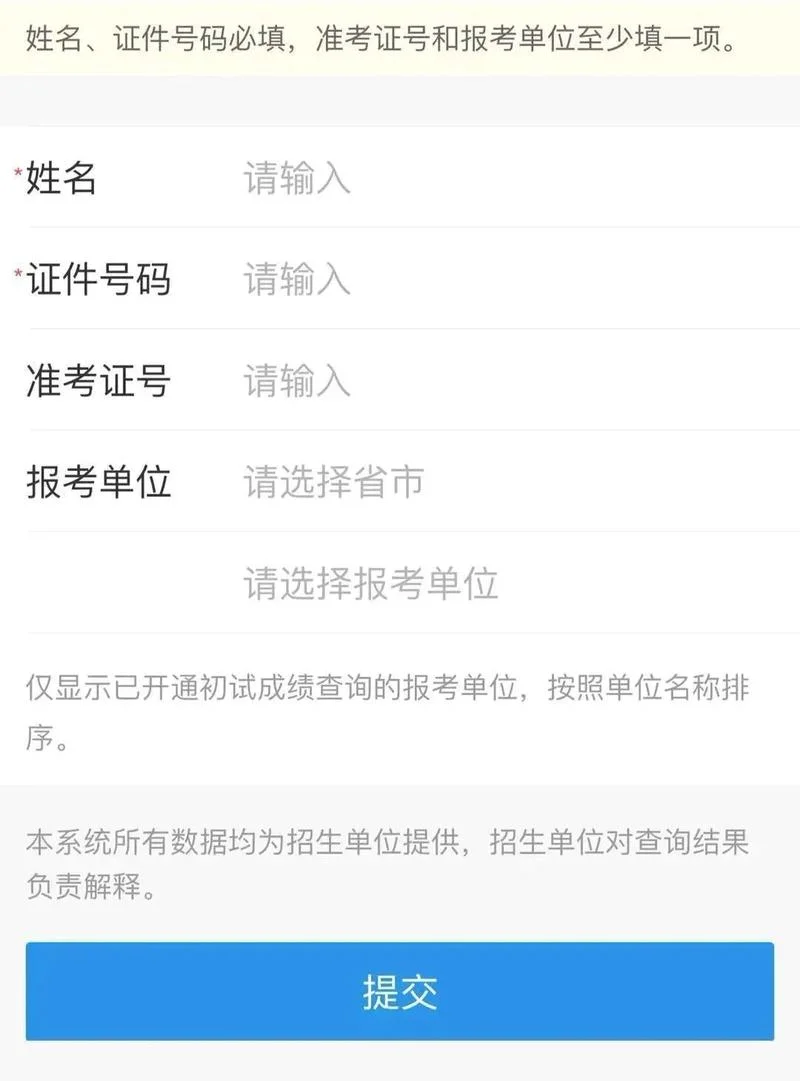 输入学生姓名查成绩初中-输入姓名查初中成绩