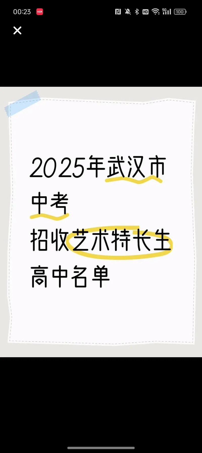 初中学美术加分吗-初中学美术加分