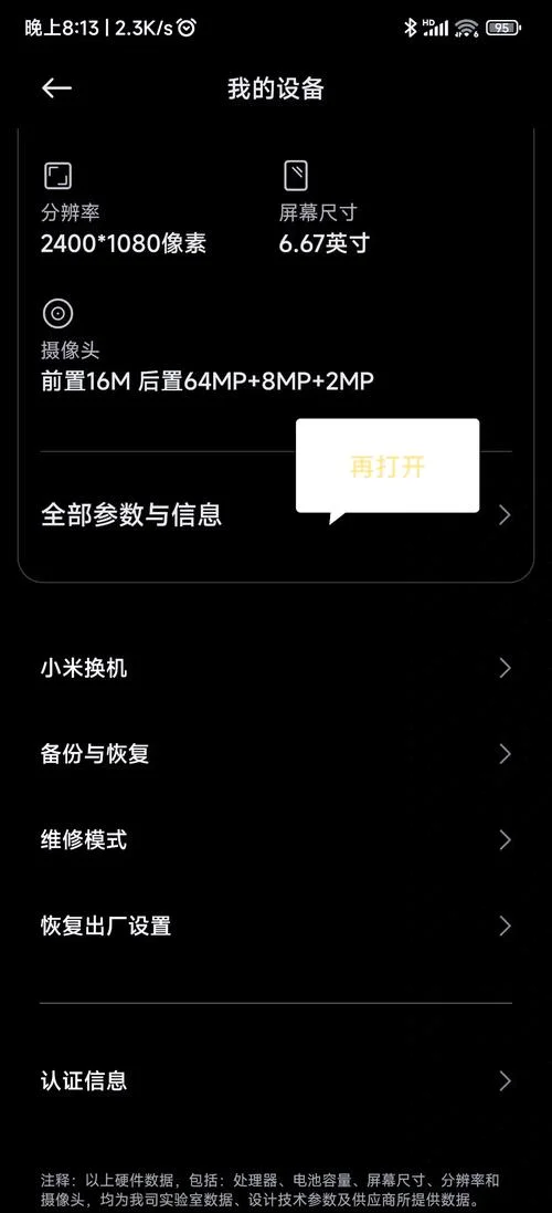 如何关闭开发者选项目-禁用开发项目