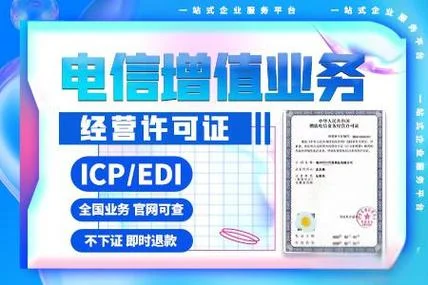 icp资质是分全国和省的资助吗-ICP 资质分全国及省级资助