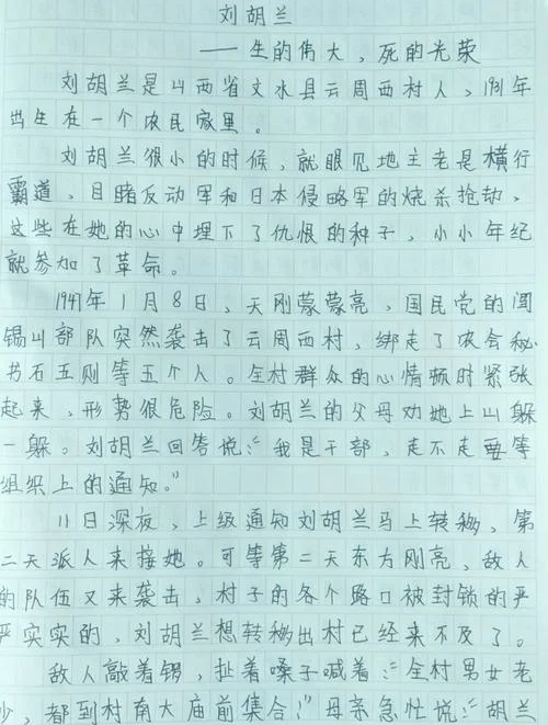 生的伟大死的光荣是谁写的_1