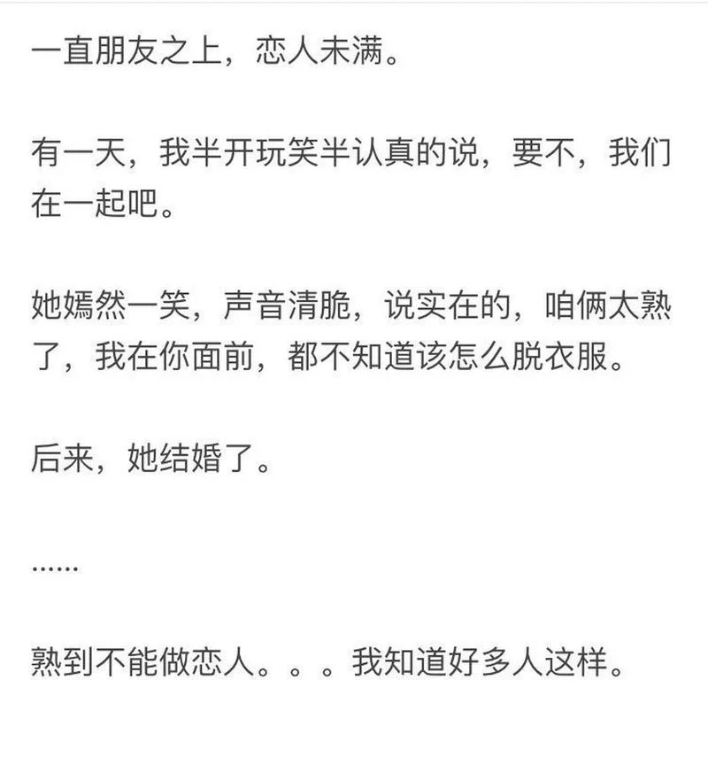 咱俩不熟下一句怎么说_2