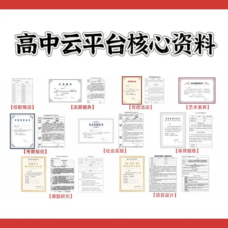 中学生综合素质平台_2