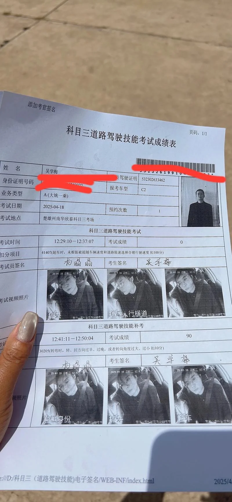 如何查科三考试成绩_2