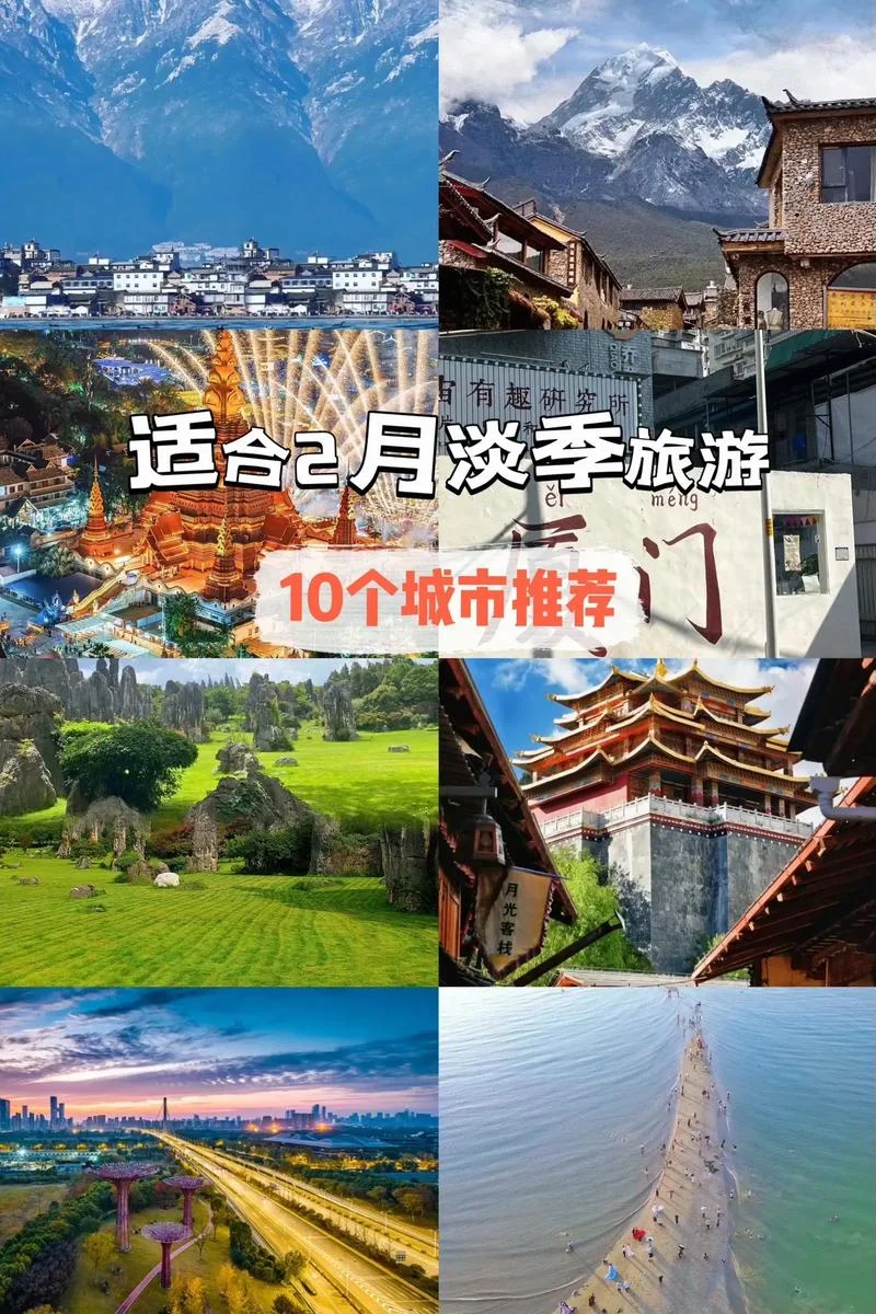 旅游淡季在几月-旅游淡季在几月